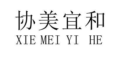 云南協美醫院 以專業醫療與人文關懷服務春城