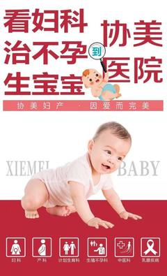 云南協美醫院 專業鑄就品牌，科技點亮希望